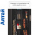 Сейф оружейный GunSafe Алтай